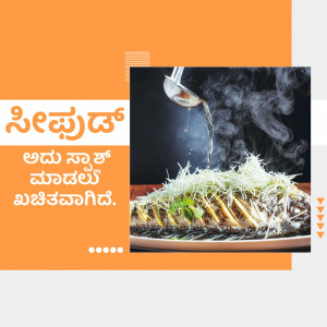 Close-up of food being poured onto a plate with text in Kannada