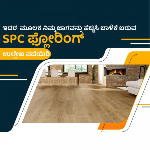 Advertisement for SPC flooring with a modern living room scene.