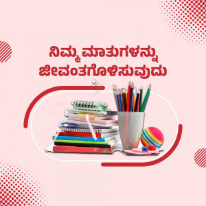 Stack of books, pencils, and school supplies on a white background with Kannada text.