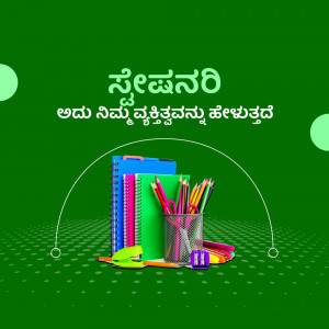 Image depicting school supplies with Kannada text.