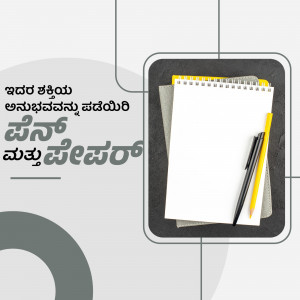 Open notebook with pens on a dark surface, displayed on a smartphone screen.