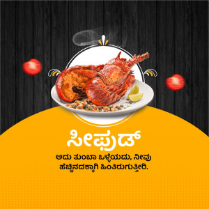 A vibrant image of a cooked lobster served with a side dish and a special offer text in Kannada.