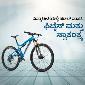 Blue mountain bike with Kannada text overlay