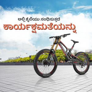 A high-performance mountain bike against a blurred city and sky background with Kannada text.