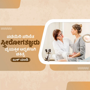 Doctor consulting with a female patient in a clinic