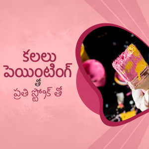 Image of paint tubes, brush, and text in Telugu