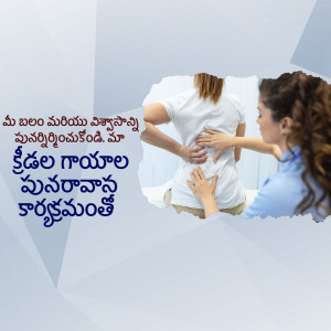 A physiotherapist treating a woman's back pain.