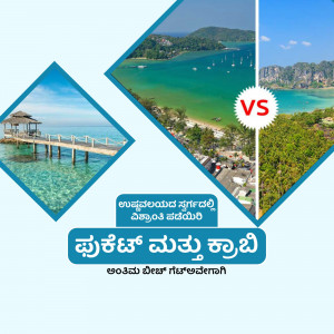 Comparison of Phuket, Thailand and Maldives island destinations with scenic views.