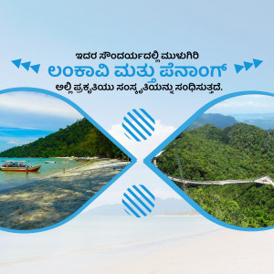 Karnataka Tourism promotional image featuring beaches and landscapes.