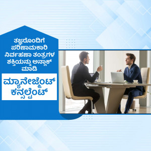 Two professionals in a business meeting discussing career options.