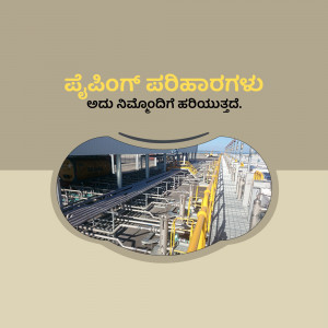 Image of a pump house with pipes and infrastructure in Bengaluru