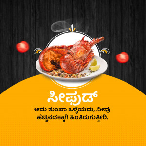 A vibrant image of a cooked lobster served on a plate with side dishes and a yellow background with Kannada text.