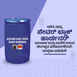 Blue plastic container of Silicone Base Paver Block Hardener with text in Kannada and English.