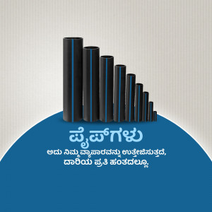 Stack of black PVC pipes on a blue background with Kannada text