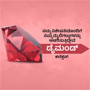 Close-up of a sparkling red diamond with Kannada text.