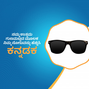 Black sunglasses on a blue and orange background with Kannada text.