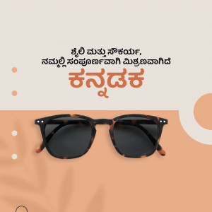 Stylish sunglasses with Kannada text background