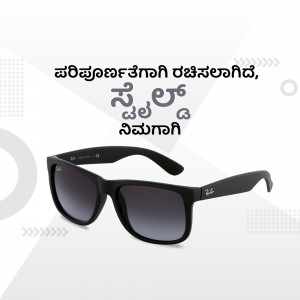 Black Ray-Ban sunglasses on a gradient background with Kannada text.