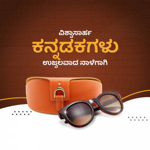 Brown leather sunglass case and sunglasses with Kannada text