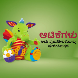 A vibrant green and red dragon plush toy with Kannada text in the background.