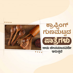 Wooden cooking utensils with Kannada text promoting a recipe