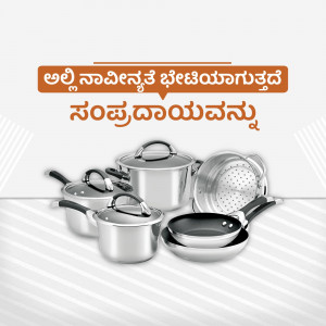 A collection of stainless steel pots, pans, and a steamer on a light gray background with text in Kannada.