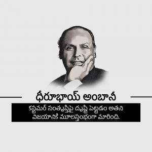 Portrait of Dr. B.R. Ambedkar with text in Telugu
