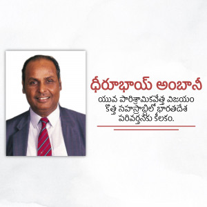 Portrait of Dr. Y.S. Rajasekhara Reddy, former Chief Minister of Andhra Pradesh