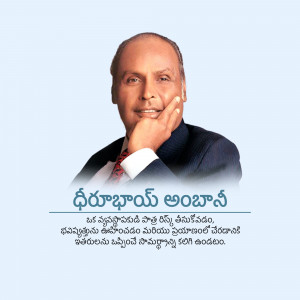 Portrait of Dr. Rajah Annabathini with text in Telugu