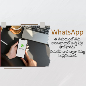 Image showing a hand holding a phone displaying WhatsApp with a laptop and coffee cup in the background, with Telugu text.