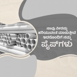 Image of PVC pipes with Kannada text promoting a plumbing brand.