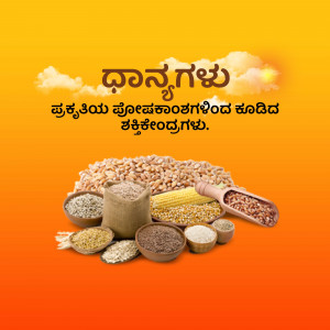 Image of various grains and seeds with text in Kannada