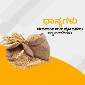 A bag of grain and seeds with text in Kannada