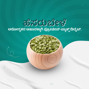 A wooden bowl filled with green moong beans against a teal and white background with Kannada text.