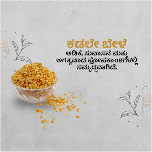 A bowl of toor dal with scattered lentils and botanical elements.