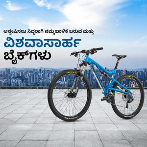 Blue mountain bike against a city skyline