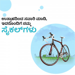 Image of a bicycle with Kannada text promoting cycling