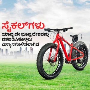 Red fat tire mountain bike with Kannada text and city background