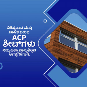 ACP Cladding advertisement with building facade and text in Kannada