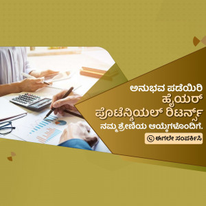 People discussing finances and reviewing charts with text in Kannada