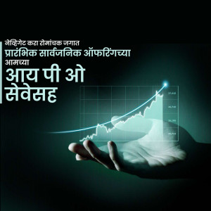 Hand holding a glowing graph representing IPO growth and financial success.