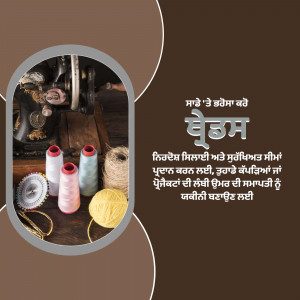 A vintage sewing machine with spools of thread and yarn.