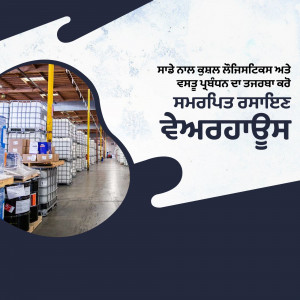 Warehouse filled with stacked blue chemical containers with text in Punjabi.