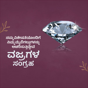 Close-up of a sparkling diamond with Kannada text and floral elements.