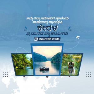 Kerala Tourism advertisement with scenic landscapes and text in Kannada.