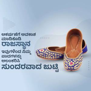 Pair of beautifully embroidered Rajasthani Juttis on a light blue background with Kannada text.