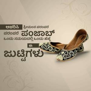 Pair of embroidered black and gold Punjabi Juttis with Kannada text