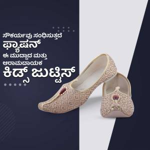 Pair of embroidered Juttis with a decorative stone