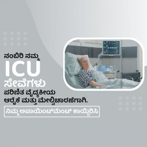 A woman lying in an ICU bed with medical equipment around her.