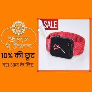 Apple Watch with red woven band and Raksha Bandhan promotion